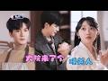 [MULTI SUB]✨《大院来了个睡美人》🎐别人笑他娶了个睡不醒的懒媳妇,他却发现媳妇是上古大能&mdash;&mdash;原来人生赢家,只需要一次&ldquo;玩笑婚约&rdquo;!#minidrama#精彩大陆短剧