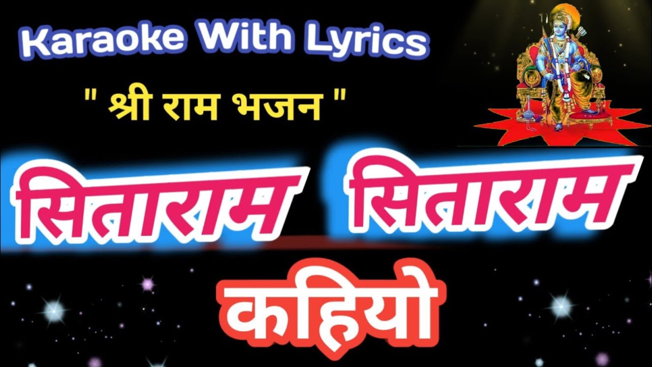 Karaoke With Lyrics  Ram Bhajan  Sita Ram Sita Ram Sita Ram Kahiyo