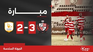 مباراة | بلدية المحلة 3-2 فاركو | الجولة السادسة | الدوري المصري 2024/2023