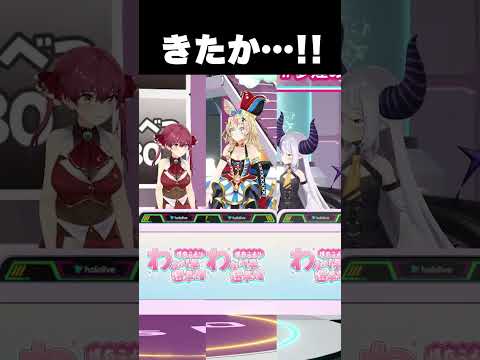 突然のボーナスステージに思わずガタつく3人【ホロライブ切り抜き/宝鐘マリン/尾丸ポルカ/ラプラス・ダークネス/博衣こより】#shorts