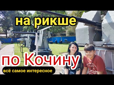 Старинная прачечная, Музей, Церковь, где был похоронен Васко Да Гамма #индия