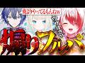 油断したら刺されるフルパAPEXをするこはく【秋雪こはく / 小柳ロウ / 絲依とい / #APEX / REJECT / 切り抜き 】