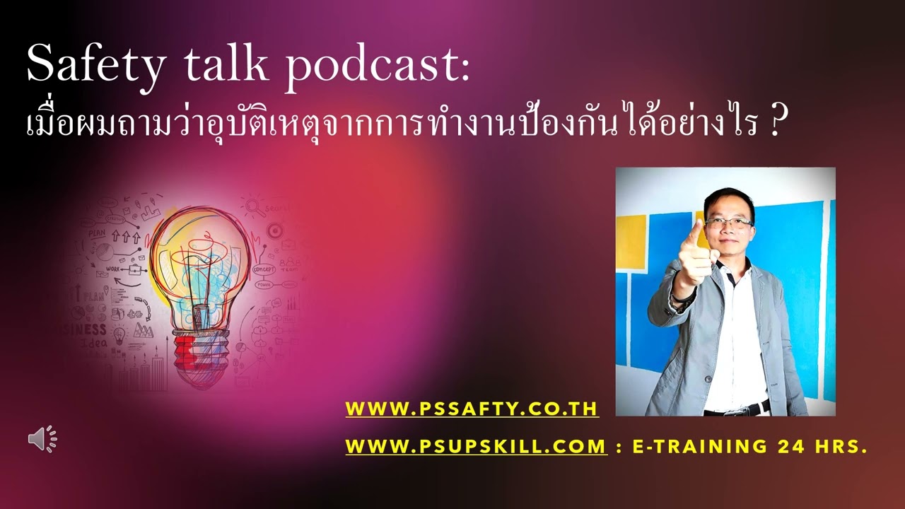Safety Talk Podcast YouTube Safety Talk Podcast YouTube
