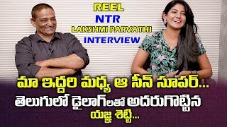 Lakshmi's NTR Movie Team Interview | Vijay Kumar | Yagna Shetty | RGV | Telugu World