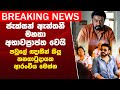 ජැක්සන් ඇන්තනී මහතා අභාවප්රාප්ත වෙයි.