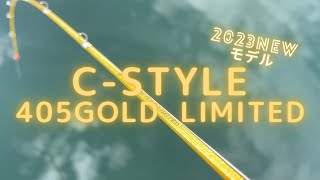T*S様 C-style 405 GOLD LIMITED ワカサギ穂先 T*S様 C-style 405 GOLD LIMITED ワカサギ穂先