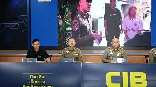 Pol. Lt. Gen. Nattasak Chaowanasai, Commander of the Crime Suppression Division, announced the op... screenshot 5