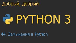 : #44.   Python | Python  