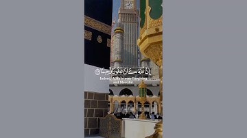 "واستغفر الله إن الله كان غفورا رحيما "♡ #قرآن #تلاوة_عذبه #ياسر_الدوسري