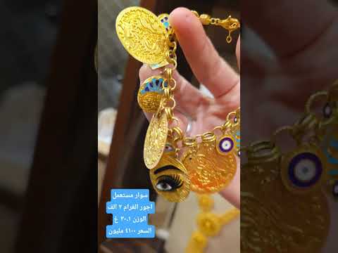 العنوان العراق بابل سوق الذهب طابق الثاني