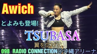 曲：TSUBASA　Awich （エイウィッチ）「 098  RADIO CONNECTION＠沖縄アリーナ 」公演　HIPHOP　女性ラッパー　ラップ　極東の女王