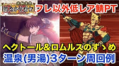 Fgo 年復刻 嘮嘮叨叨明治維新掃盪戰文明開化級3t速刷 Youtube Fgo 年復刻 嘮嘮叨叨明治維新掃盪戰文明開化級3t速刷 Youtube