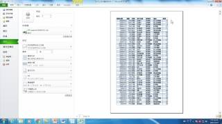 54.如何使用Excel的分頁預覽調整列印範圍(Office 整合應用)