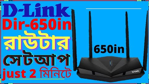 How to Setup D-Link DIR-650IN N300 |DIR-650IN Wireless N300 Router setup