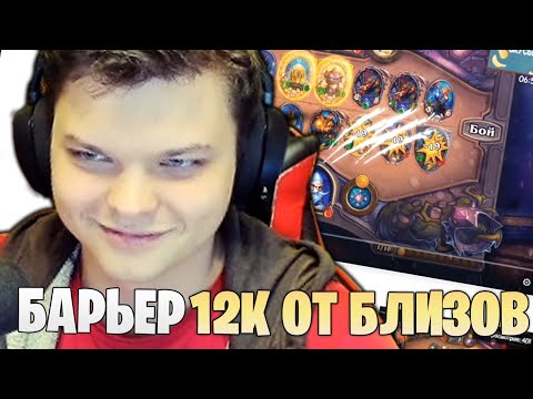 Videó: Hearthstone Nyitott Béta Késleltetve