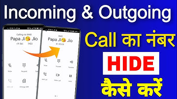 Incoming call ka number hide kaise kare? || How to hide outgoing call number