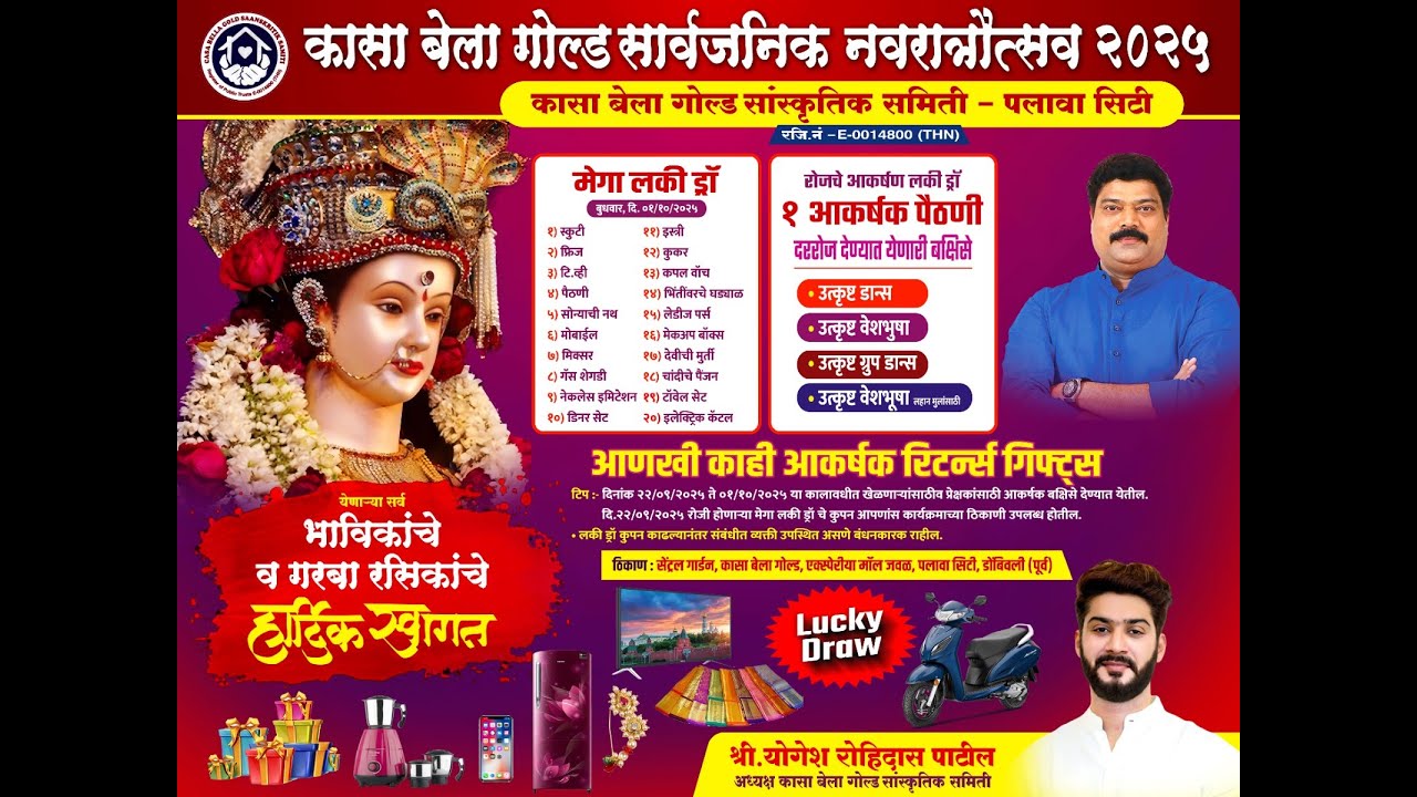 CASA BELLA GOLD SAANSKRITIK SAMITI NAVRATRI USAV 2025 (Day - 4)