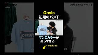 Extremely rare T-shirt from the time of Oasis' first album #oasis