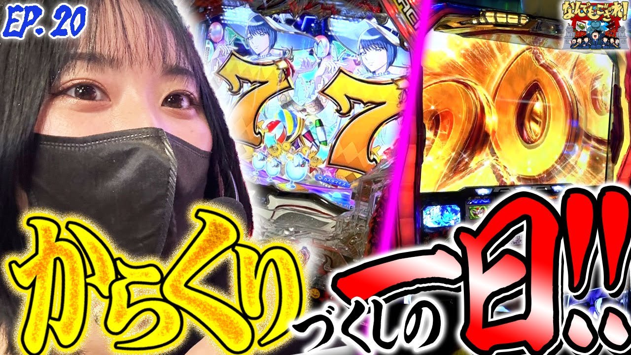 なんでもござれ】やっぱからくり！？【episode.20】 - YouTube