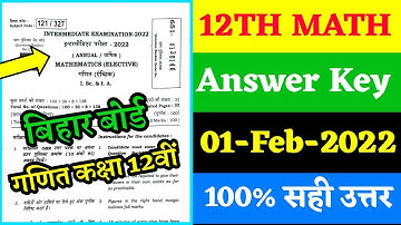 Bihar Board 12th Maths Answer Key 2022 | Math Answer Key 12th 2022 | 1 February Math Answer Key 2022