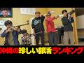 こ、こんな部活まで!?...沖縄の珍しい部活ランキング☆