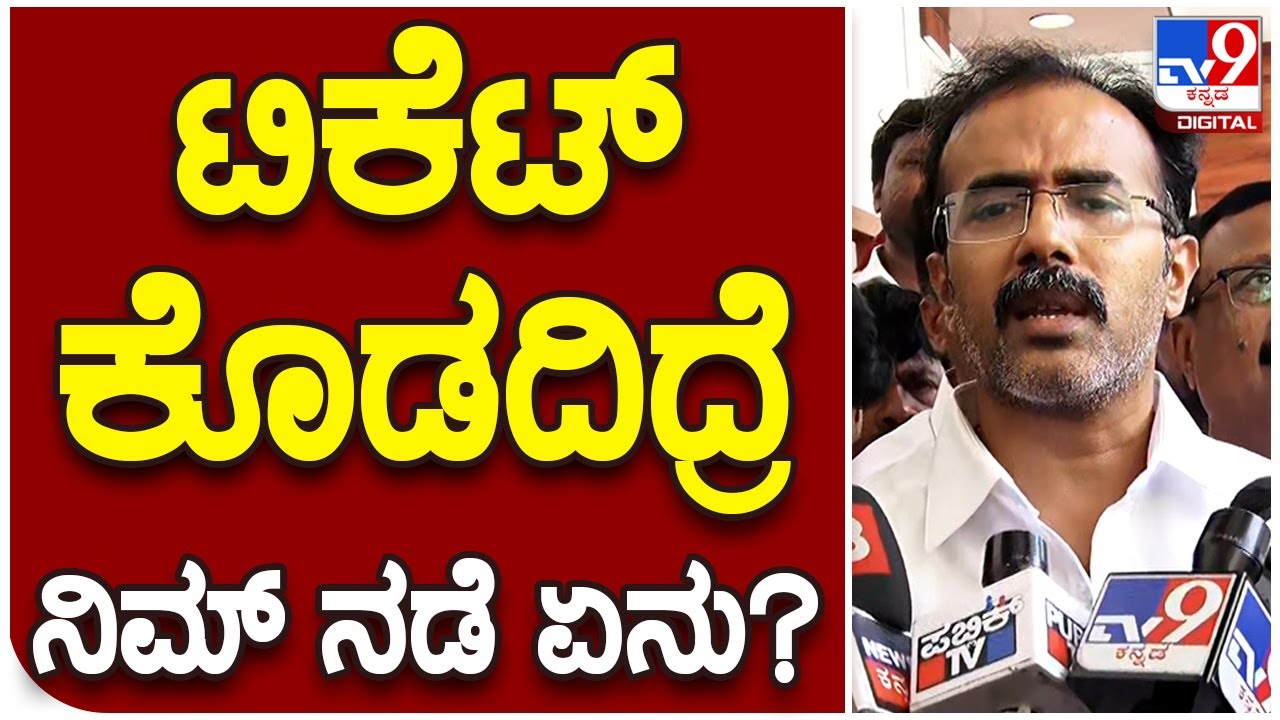 Arun Somanna Reaction: ಗೋವಿಂದರಾಜನಗರದಲ್ಲಿ ಟಿಕೆಟ್ ಕೊಟ್ರೆ ಸ್ಪರ್ಧಿಸ್ತಿನಿ | 