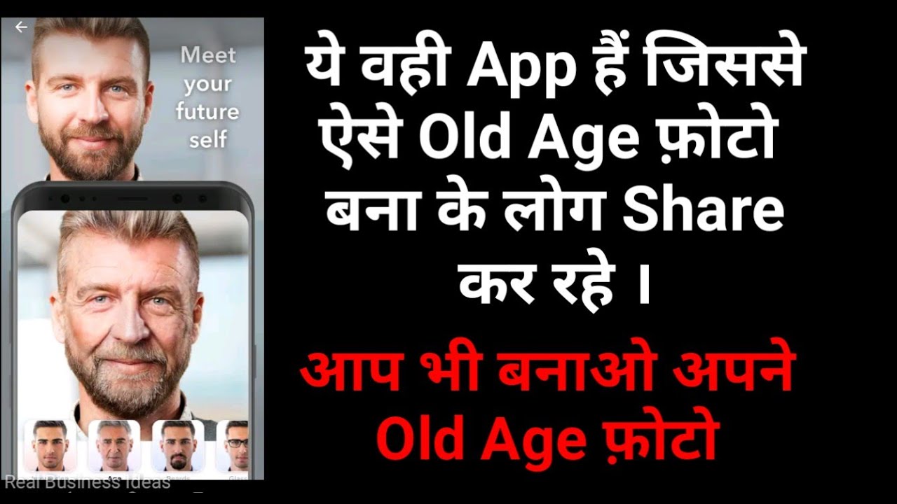 Face App Future OLD Age Photo Effect | How to make Old age photo | 