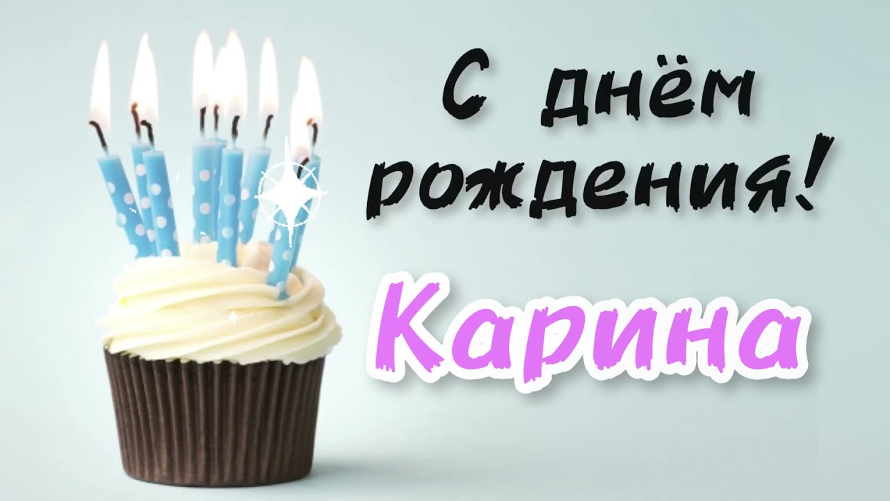 Обзывалки про карину