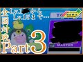 ゆる〜くガチる全国対戦 Part3【CHUNITHM】