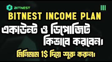 Bitnest Bangla plan, Bitnest এ কিভাবে একাউন্ট করবেন। Bitnest এ কিভাবে ডিপোজিট করবেন। Bitnest scam?