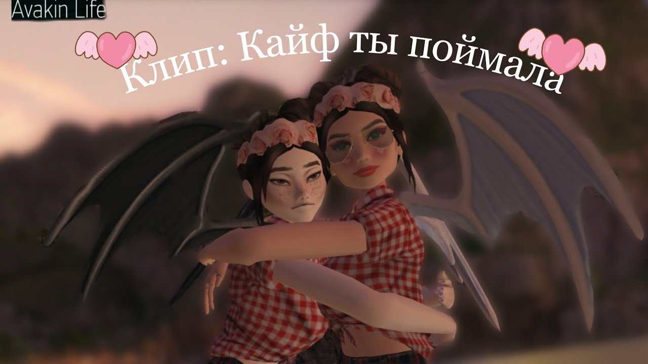 Кайф ты поймала карта осу