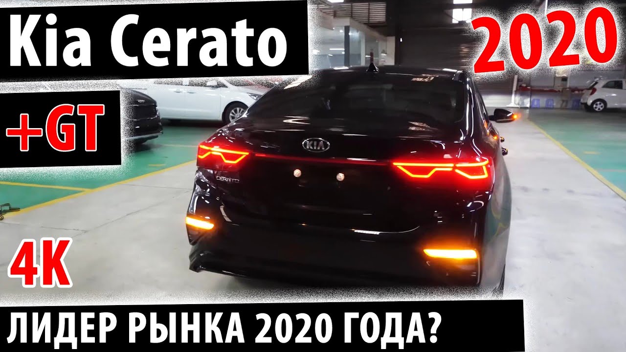 Киа Серато Фото Киа Серато Фото