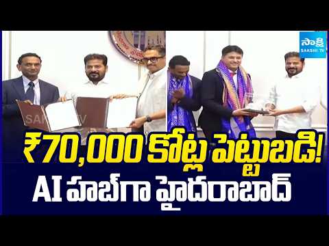 ₹70,000 కోట్ల పెట్టుబడి!హైదరాబాద్ AI హబ్CM Revanth Reddy About Telangana to Become AI Hub |Sakshi Tv - SAKSHITV