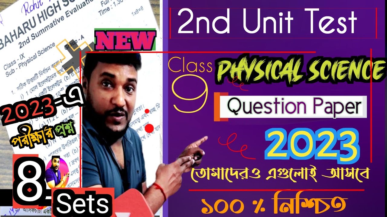 Class 9 physical science 2nd unit test question 2024/class 9 2nd ...