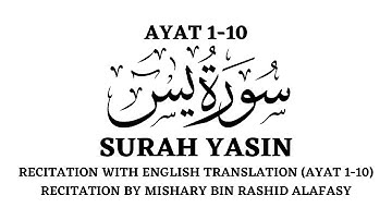 SURAH YASIN يٰسٓ (AYAT 1-10) | ENGLISH TRANSLATION | MISHARY BIN RASHID AL-AFASY