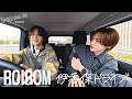 【ロろログ】No.003 ドライブ to 伊香保