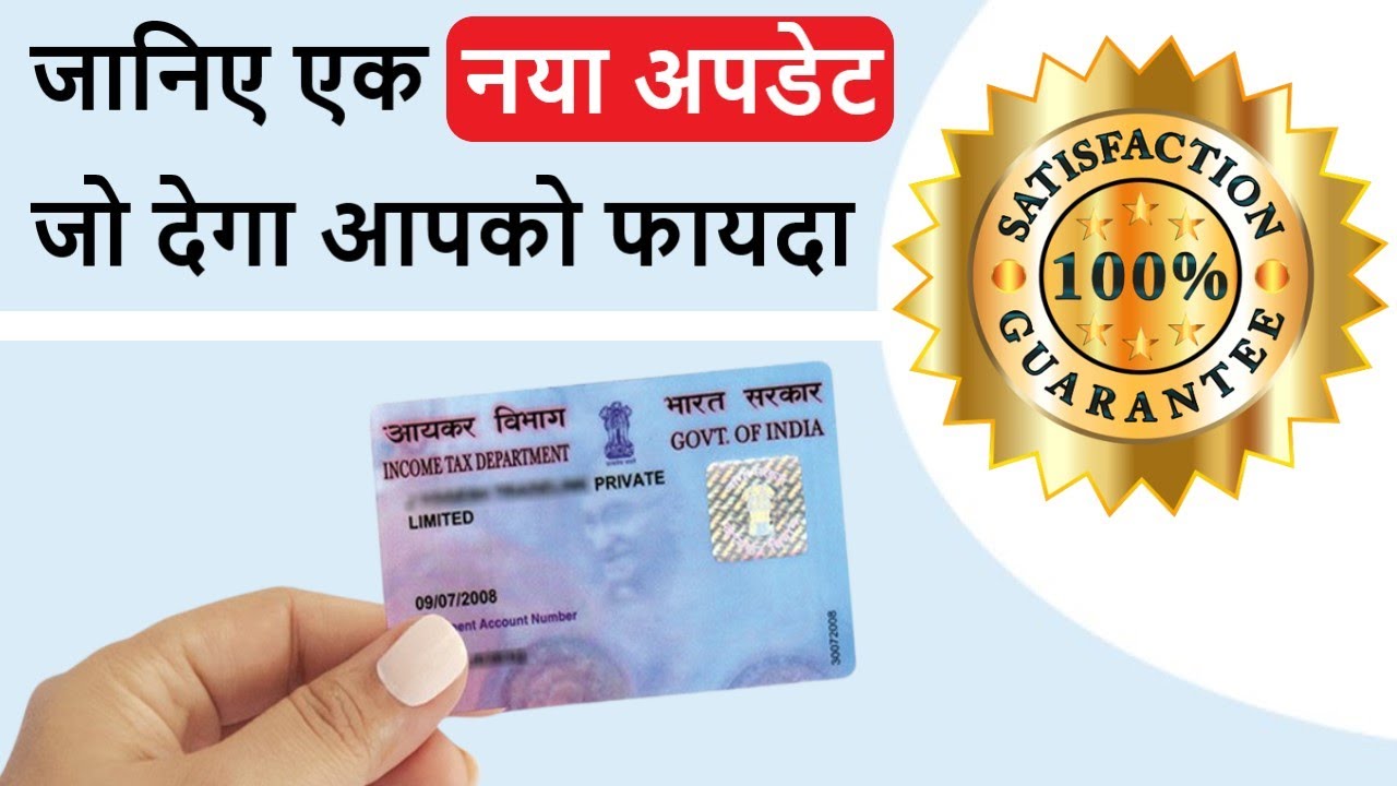 pan card online correction kaise karen pan card all issues solved