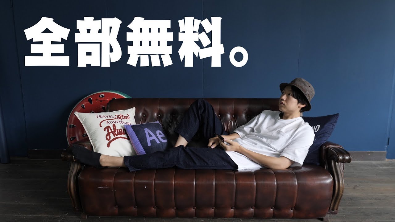 若手映像クリエイター田舎暮らし最強説 アフターエフェクト ショートカット