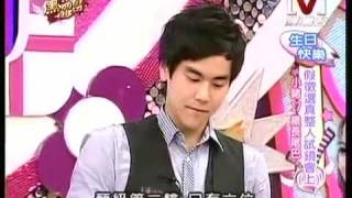 我愛黑澀會 *20090921 pt.4/5 假徵選真整人試鏡會 (上)