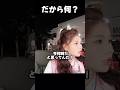 ドイツにまで迷惑をかけた中国人TikToker