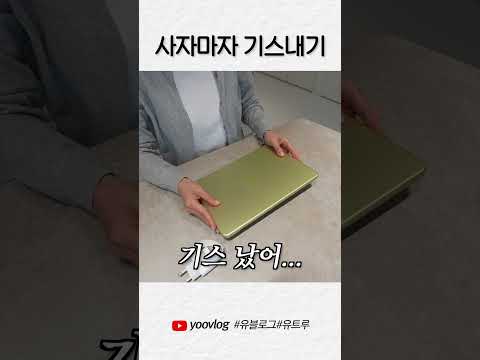 사자마자 기스 내기 #shorts