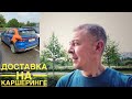 Яндекс Доставка: заработок, с использованием каршеринга