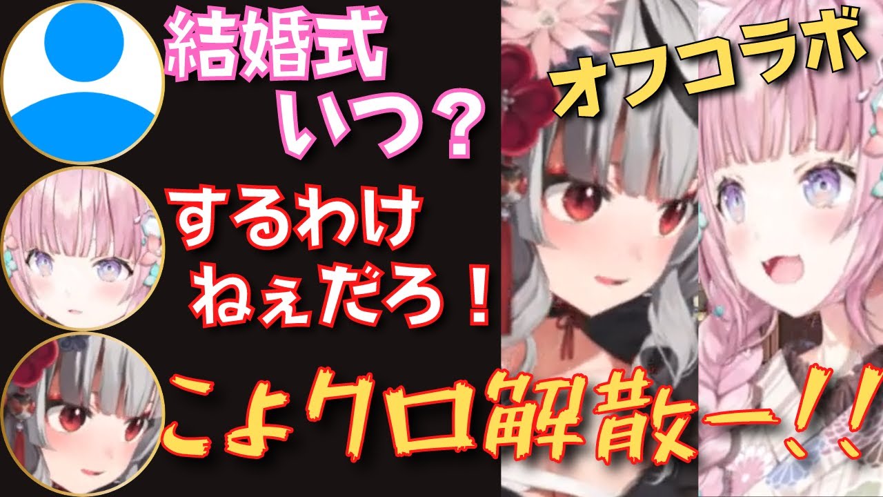 【こよクロ切り抜き】オフコラボでてぇてぇしていつも通り解散するこよクロが最高すぎた！【博衣こより／沙花叉クロヱ】 #ホロライブ切り抜き