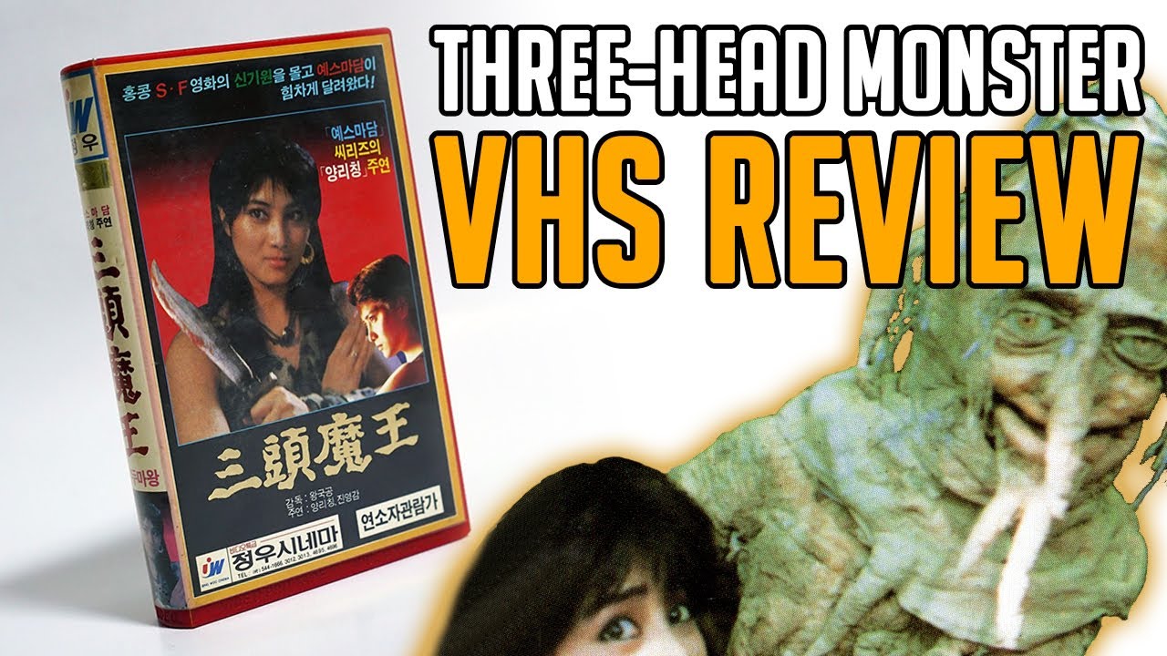 Three Headed Monster Korean Vhs 삼두마왕 Comparison Review 비디오테이프 Youtube