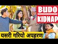 Budo Kidnap || Nepali Comedy Short Film || Local Production || December 2019