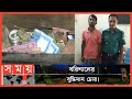         barishal thief  barishal news  police arrest  somoy tv