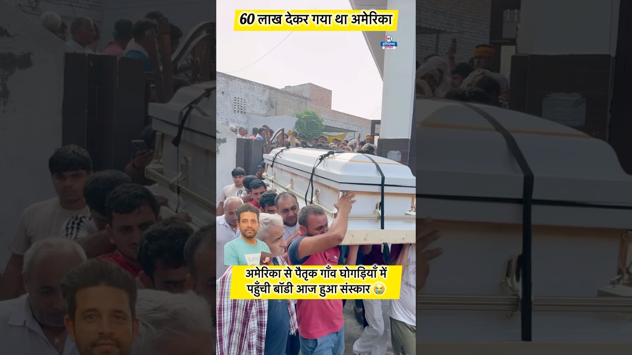 गाँव घोगड़ियाँ जिला जींद 