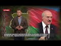 Божевілля Лукашенка загрожує навіть його прихильникам, Антидот