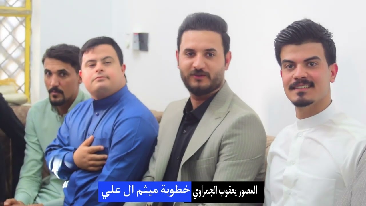 خطوبة ميثم ال علي تصوير يعقوب الجمراوي 07803693079