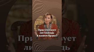 Присутствует ли Господь в вашем браке? | Дэнис Реннер | Рик Реннер